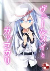 Rule 34 | belt, black sailor collar, black skirt, blue eyes, blue hair, comiket 86, commentary request, cover, cover page, cowboy shot, doujin cover, flat cap, hair between eyes, hammer and sickle, hands up, hat, hibiki (kancolle), indoors, jewelry, kantai collection, light blue hair, light blush, light smile, long hair, looking at viewer, misato (3 5 7), pleated skirt, ring, sailor collar, school uniform, serafuku, skirt, star (symbol), sunlight, verniy (kancolle), wedding ring, white headwear, window
