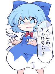 Rule 34 | 1girl, blue bow, blue dress, blue eyes, blue hair, bow, chahan (fried rice0614), cirno, collared shirt, detached wings, dress, fairy, flying sweatdrops, hair bow, highres, ice, ice wings, one-hour drawing challenge, open mouth, puffy short sleeves, puffy sleeves, shirt, short hair, short sleeves, simple background, solo, speech bubble, touhou, translation request, white background, white shirt, wings