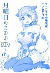 Rule 34 | 1girl, ai-chan (tawawa), animal ears, animal print, blue theme, bottle, breasts, commentary request, cow ears, cow print, cow print sleeves, cow tail, detached sleeves, getsuyoubi no tawawa, grass, himura kiseki, horns, large breasts, looking at viewer, milk bottle, monochrome, sitting, solo, tail, thighhighs, translation request, wariza
