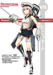 Rule 34 | 1girl, caiman pool, cyrillic, gun, highres, leningrad (destroyer), mecha musume, original, personification, red star, russian text, star (symbol), turret, weapon, world of warships