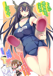 Rule 34 | 10s, 1boy, 2girls, admiral (kancolle), black hair, breasts, flying sweatdrops, hairband, hat, kantai collection, katsuo, large breasts, long hair, md5 mismatch, multiple girls, mutsu (kancolle), nagato (kancolle), one-piece swimsuit, open mouth, peaked cap, personification, red eyes, sabano niwatori, school swimsuit, sweatdrop, swimsuit, t-head admiral, torpedo, translated, wavy mouth