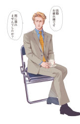 Rule 34 | 1boy, animal print, blonde hair, blue shirt, chair, collared shirt, cup, folding chair, formal, full body, grey jacket, grey pants, grey suit, holding, holding cup, holding saucer, jacket, jujutsu kaisen, leopard print, long sleeves, looking at viewer, male focus, nanami kento, necktie, okaya (blackjokecompany), pants, saucer, shirt, short hair, sitting, solo, speech bubble, suit, teacup, translation request, yellow necktie