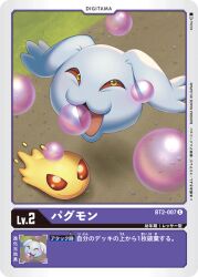 Rule 34 | bubble, digimon, digimon (creature), digimon card game, long ears, looking at viewer, official art, open mouth, pagumon, smile, tongue, zurumon