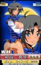 Rule 34 | 1girl, arc system works, ass, bikini tan, black hair, blue eyes, blue vest, blush, bottomless, breast cutout, breasts, breasts out, card (medium), crescent moon, crossed arms, from behind, hassaku (rapidangel), large breasts, long sleeves, looking at viewer, looking back, lowres, moon, night, nipples, pussy, saika makoto, shirt, short hair, sky, smile, standing, tan, tanline, vest, white shirt, wizard&#039;s harmony