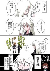 Rule 34 | &gt;:|, 10s, 4girls, 4koma, :|, black serafuku, brown eyes, brown hair, closed mouth, comic, commentary request, crescent, crescent hair ornament, crying, eyebrows, closed eyes, female focus, fumizuki (kancolle), green hair, hair ornament, holding, kantai collection, kikuzuki (kancolle), loafers, long hair, looking at another, meitoro, multiple girls, mutsuki (kancolle), nagatsuki (kancolle), neckerchief, o o, open mouth, pantyhose, pleated skirt, ponytail, school uniform, serafuku, shoes, short hair, sidelocks, skirt, speech bubble, translation request, triangle mouth, v-shaped eyebrows, wavy mouth, white hair, white neckerchief