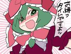 Rule 34 | 1girl, commentary request, green eyes, green hair, hair ribbon, hammer (sunset beach), heart, heart-shaped pupils, kagiyama hina, looking at viewer, macedonian flag, ribbon, solo, sunburst, symbol-shaped pupils, touhou, translation request, upper body