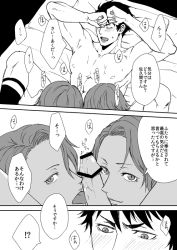 Rule 34 | 3boys, censored, character request, comic, copyright request, erection, fellatio, group sex, lying, male focus, mmm threesome, monochrome, multiple boys, nana (mioumiou46), oral, penis, threesome, yaoi