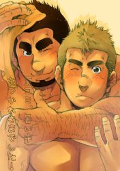 Rule 34 | 2boys, abs, arm around shoulder, arm hair, bara, blonde hair, blush, body hair, couple, facial hair, highres, hug, hug from behind, large pectorals, male focus, manly, multiple boys, muscular, one eye closed, original, pectorals, topless male, short hair, sideburns, smile, terujirou (masateruteru), thick eyebrows, towel, translation request, upper body, wiping