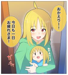 Rule 34 | 2girls, ahoge, alternate costume, alternate hairstyle, blonde hair, blush stickers, bocchi the rock!, casual, commentary request, door, doorway, highres, ijichi nijika, kyutai x, long hair, looking at viewer, mother and daughter, multiple girls, nonexistent memories (jujutsu kaisen), open mouth, opening door, orange eyes, pov doorway, shirt, simple background, translation request, yellow background