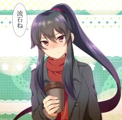 Rule 34 | 10s, 1girl, alternate costume, black hair, blush, breasts, buttons, casual, coffee cup, cup, disposable cup, eko, giving, hair between eyes, hair ornament, hair scrunchie, high ponytail, jacket, kantai collection, large breasts, long hair, long sleeves, looking at viewer, open clothes, open jacket, ponytail, red eyes, red scarf, scarf, scrunchie, smile, solo, upper body, yahagi (kancolle)