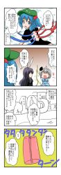 Rule 34 | 3girls, 4koma, :d, animal ears, asymmetrical wings, black dress, blush, comic, cosplay, dress, flat cap, grey hair, hat, highres, houjuu nue (cosplay), kawashiro nitori, kawashiro nitori (cosplay), konpaku youmu, long hair, looking at viewer, mikazuki neko, multiple girls, open mouth, puffy short sleeves, puffy sleeves, purple hair, reisen udongein inaba, short hair, short sleeves, simple background, smile, touhou, translation request, twintails, two side up, white background, wings