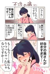 Rule 34 | 1girl, absurdres, black hair, blush, comic, commentary request, closed eyes, flying sweatdrops, grey eyes, hair between eyes, hand on own cheek, hand on own chin, hand on own face, hand up, heart, highres, houshou (kancolle), japanese clothes, jewelry, kantai collection, kimono, long hair, long sleeves, nose blush, open mouth, pako (pousse-cafe), pink kimono, ponytail, ring, smile, solo, sparkle background, spoken blush, spoken sweatdrop, sweatdrop, translation request, wedding band, wide sleeves