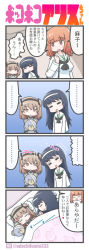 ... 10s 3girls 4koma adachi_fumio anglerfish black_hair boko_(girls_und_panzer) bow bowtie brown_hair comic fish girls_und_panzer headband highres multiple_girls ooarai_school_uniform orange_hair reizei_mako school_uniform shimada_arisu sleeping spoken_ellipsis stuffed_animal stuffed_toy takebe_saori teddy_bear under_covers