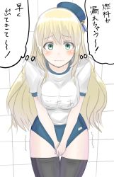 Rule 34 | 1girl, 30-06, atago (kancolle), beret, black thighhighs, blonde hair, blue buruma, blue hat, blush, breasts, buruma, covering crotch, covering privates, embarrassed, green eyes, gym shirt, gym uniform, hat, have to pee, highres, kantai collection, large breasts, long hair, name tag, shirt, short sleeves, solo, thighhighs