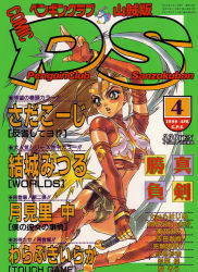 Rule 34 | 1990s (style), 1999, 1girl, arm up, brown hair, circlet, comic penguin club, cover, cover page, dated, elbow gloves, fingerless gloves, gloves, green eyes, holding, holding sword, holding weapon, hyakutake dongfeng, long hair, magazine cover, midriff, o-ring, open mouth, retro artstyle, short sleeves, solo, sword, thighhighs, torn clothes, weapon