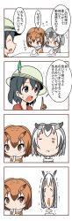 Rule 34 | 10s, 4koma, asphyxiation, black hair, brown eyes, brown hair, bucket hat, choking on object, coat, comic, eating, eurasian eagle owl (kemono friends), food, fur collar, grey hair, hair between eyes, hat, hat feather, head wings, highres, kaban (kemono friends), kemono friends, mochi, multicolored hair, multiple girls, northern white-faced owl (kemono friends), red shirt, shirt, short hair, taireru, translation request, wagashi, wavy hair, white hair, wings