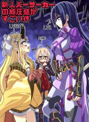 Rule 34 | 3girls, absurdres, ahoge, armor, artoria pendragon (fate), beads, black-framed eyewear, black gloves, blonde hair, blue skirt, bodysuit, braid, breasts, coat, cup, duffel coat, facial mark, fang, fang out, fate/grand order, fate (series), fingerless gloves, french braid, glasses, gloves, hair between eyes, headpiece, highres, horns, ibaraki douji (fate), japanese armor, japanese clothes, kimono, kote, large breasts, loincloth, long hair, low-tied long hair, minamoto no raikou (fate), multiple girls, mysterious heroine x alter (fate), off shoulder, oni horns, open clothes, open coat, parted bangs, plaid, plaid scarf, pointy ears, purple bodysuit, purple eyes, purple hair, red scarf, ribbed sleeves, rope, sakazuki, scarf, semi-rimless eyewear, shaded face, skirt, sweatdrop, tabard, tanakara, tattoo, turn pale, under-rim eyewear, very long hair, yellow eyes, yellow kimono