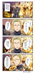 Rule 34 | 1boy, bag, black coat, black sweater, blonde hair, brown eyes, coat, comic, crossed arms, glasses, highres, jin akhr, jujutsu kaisen, long sleeves, looking at viewer, male focus, nanami kento, parted lips, plaid, plaid scarf, scarf, shopping bag, short hair, smile, solo, standing, sweater, translation request, twitter username, upper body