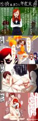 Rule 34 | anal, androgynous, ass, blush, cheerleader, crossdressing, cum, ejaculation, erection, gender request, highres, long image, male focus, male penetrated, nylons, penis, red hair, saliva, tall image, testicles, thighhighs, translation request, yaoi