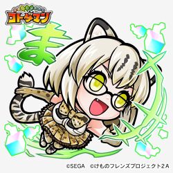 Rule 34 | 1girl, animal ears, extra ears, game cg, glasses, green eyes, grey hair, kemono friends, margay (kemono friends), official art, short hair, simple background, solo, tail