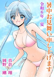 1girl bare_legs bare_shoulders bikini blue_eyes blue_hair blush breasts cleavage collarbone highres jigoku_sensei_nube large_breasts long_hair looking_at_viewer midriff navel okano_takeshi open_mouth outdoors pink_bikini short_hair sidelocks smile solo swimsuit yukime_(jigoku_sensei_nube)