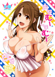 Rule 34 | 10s, 1girl, :d, bare arms, bare shoulders, black ribbon, blush, bottomless, breasts, brown eyes, brown hair, cleavage, collarbone, covered erect nipples, cowboy shot, dress, female focus, highres, idolmaster, idolmaster cinderella girls, large breasts, long hair, no bra, no panties, no pussy, open mouth, pink dress, ribbon, see-through, shimamura uzuki, side ponytail, sideboob, simple background, skindentation, smile, solo, standing, star (symbol), starry background, strap pull, thigh gap, uron-rei, very long hair