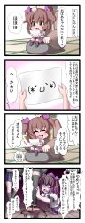Rule 34 | +++, 1girl, 4koma, absurdres, aged down, black socks, blush stickers, bow, brown hair, checkered clothes, checkered skirt, chibi, comic, commentary request, crying, emoticon, female focus, geta, hair bow, happy, hata-tan (rui (hershe)), highres, himekaidou hatate, kneehighs, md5 mismatch, paper, rinmei, skirt, socks, tears, touhou, translation request, twintails, yellow eyes