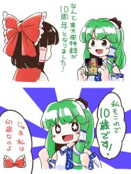 Rule 34 | &gt;:d, + +, 2girls, 2koma, :d, anniversary, bare shoulders, black eyes, black hair, blush, bow, clenched hands, comic, detached sleeves, frog hair ornament, green hair, hair bow, hair ornament, hair ribbon, hair tubes, hakurei reimu, itatatata, kochiya sanae, large bow, mountain of faith, multiple girls, open mouth, ribbon, smile, snake hair ornament, touhou, translated, v-shaped eyebrows