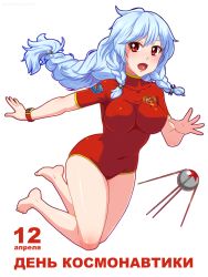 Rule 34 | 1girl, :d, absurdres, bare legs, barefoot, blue hair, braid, covered collarbone, covered erect nipples, covered navel, dated, full body, highres, huyase, leotard, long hair, looking at viewer, open mouth, outstretched arm, red eyes, red leotard, russian text, satellite, short sleeves, simple background, skin tight, smile, solo, soviet flag, sputnik, translated, tri braids, turtleneck, white background, wristband