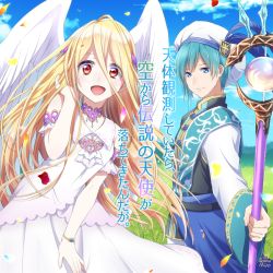Rule 34 | 1boy, 1girl, :d, aliasing, angel, aqua hair, artist name, blonde hair, blue eyes, blue sky, blush, bracelet, cloud, copyright request, day, dress, grass, hair ornament, hand up, holding, holding staff, jewelry, jpeg artifacts, long sleeves, looking at viewer, novel illustration, official art, open mouth, petals, red eyes, sky, sleeveless, sleeveless dress, smile, staff, standing, white dress, white headwear, wide sleeves, yomo (rb crr)
