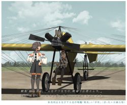 Rule 34 | 2girls, adapted costume, aircraft, airplane, back, black skirt, boots, brown hair, cloud, day, detached sleeves, flipped hair, grey sky, hands on own hips, haruna (kancolle), hat, hiei (kancolle), japanese clothes, kantai collection, kitsuneno denpachi, multiple girls, nontraditional miko, original, outdoors, ribbon-trimmed sleeves, ribbon trim, short hair, skirt, sky, standing, thigh boots, thighhighs, tokin hat, translation request, vehicle focus, wheel