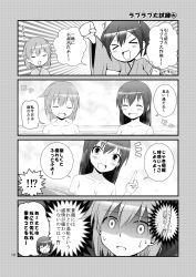 Rule 34 | 10s, 2girls, ^ ^, closed eyes, comic, greyscale, highres, hiryuu (kancolle), kantai collection, monochrome, multiple girls, page number, shaded face, souryuu (kancolle), topless, translation request, yatsuhashi kyouto