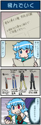 Rule 34 | 1girl, 4koma, artist self-insert, blue eyes, blue hair, clenched teeth, closed eyes, comic, commentary request, crimp, gradient background, heterochromia, highres, holding, holding umbrella, juliet sleeves, knife, long sleeves, mizuki hitoshi, motion lines, open mouth, pliers, puffy sleeves, red eyes, scene reference, short hair, smile, solo, sweatdrop, tatara kogasa, tearing up, teeth, tools, touhou, translated, umbrella, vest, wallet