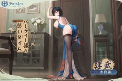 1girl ass azur_lane bare_back black_hair black_thighhighs blue_dress breasts chien_wu_(azur_lane) china_dress chinese_clothes door dress from_behind full_body high_heels indoors knee_up logo looking_at_viewer official_alternate_costume official_art plant potted_plant promotional_art red_eyes short_hair sideboob solo standing thighhighs