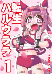 Rule 34 | 1girl, animal ears, artist name, bandaid on thigh, bow, bracelet, buruma, cherry blossoms, collarbone, comic, comiket 101, commentary request, cover, cover page, cowboy shot, doujin cover, ear bow, ear covers, falling petals, fingerless gloves, flower in eye, gloves, hair between eyes, hair intakes, haru urara (umamusume), headband, high ponytail, horse ears, horse girl, horse tail, jacket, jewelry, long sleeves, looking at viewer, midriff peek, name connection, navel, open clothes, open jacket, open mouth, outline, palm-fist greeting, partial commentary, petals, pink background, pink buruma, pink eyes, pink gloves, pink hair, pink headband, shirt, spiked bracelet, spikes, street fighter, sugitani kouji, symbol in eye, tail, track jacket, umamusume, white bow, white jacket, white shirt, zipper