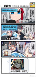 Rule 34 | 4girls, admiral graf spee (azur lane), admiral hipper (azur lane), azur lane, chinese text, commentary, deutschland (azur lane), english commentary, expressionless, highres, multiple girls, prinz eugen (azur lane), sharp teeth, simplified chinese text, teeth, text messaging, translated, weibo watermark, xiujia yihuizi