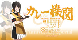 Rule 34 | 1girl, :d, alternate eye color, anchor symbol, apron, black sailor collar, black skirt, brown hair, commentary request, cowboy shot, curry, english text, food, fubuki (kancolle), fubuki kai ni (kancolle), gradient background, hair between eyes, hair ribbon, holding, holding plate, kantai collection, looking at viewer, low ponytail, medium hair, mixed-language text, official art, open mouth, plate, pleated skirt, ribbon, rice, sailor collar, shibafu (glock23), shirt, sidelocks, skirt, smile, solo, white background, white shirt, yellow apron, yellow background, yellow eyes, yellow ribbon, zoom layer