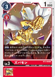 Rule 34 | armor, cape, claws, digimon, digimon (creature), digimon card game, looking at viewer, official art, zubamon