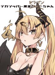 Rule 34 | 1girl, ahoge, bare shoulders, black collar, black eyes, black horns, blonde hair, breasts, cleavage, collar, collarbone, commentary request, dragon girl, dragon horns, dragon wings, fire, hair ornament, hairclip, highres, horns, large breasts, long hair, looking at viewer, original, solo, takanashi kei (hitsujikan), translation request, twintails, upper body, wings, zipper