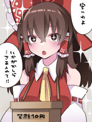 Rule 34 | 1girl, blush, bow, breasts, brown eyes, brown hair, commentary request, detached sleeves, hair between eyes, hair bow, hair tubes, hakurei reimu, hammer (sunset beach), large breasts, long hair, looking at viewer, open mouth, red bow, solo, sparkling eyes, speech bubble, touhou, translation request, white sleeves