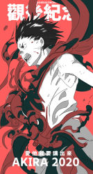 Rule 34 | 1boy, akira (manga), japanese text, male focus, red background, shima tetsuo, solo, solo focus, tagme