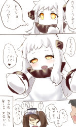 Rule 34 | 10s, 2girls, abyssal ship, admiral (kancolle), bad id, bad pixiv id, blush, brown hair, comic, covered mouth, eyelashes, gamanegi, heart, horns, kantai collection, long hair, looking back, mittens, multiple girls, nekoha, no nose, northern ocean princess, open mouth, orange eyes, ryuujou (kancolle), shaded face, sleeveless, speech bubble, text focus, translation request, twintails, visor cap, white background, white hair, white mittens