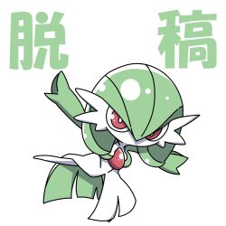 Rule 34 | 1girl, arms up, balancing, bob cut, breasts, bright pupils, chibi, colored skin, creatures (company), female focus, full body, game freak, gardevoir, gen 3 pokemon, green hair, green skin, hair between eyes, hanya (hanya yashiki), japanese text, leg up, looking at viewer, medium breasts, meme, multicolored skin, nintendo, no mouth, outstretched arms, pokemon, pokemon (creature), red eyes, short hair, simple background, solo, spread legs, standing, standing on one leg, translation request, two-tone skin, white background, white pupils, white skin