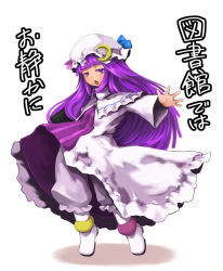 Rule 34 | 1girl, book, crescent, dress, female focus, hat, laboto, long hair, open mouth, outstretched arm, outstretched hand, patchouli knowledge, purple eyes, purple hair, solo, touhou, very long hair