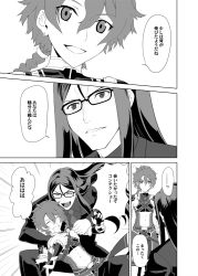 Rule 34 | 2boys, alexander (fate), braid, comic, fate/grand order, fate/stay night, fate/zero, fate (series), formal, glasses, greyscale, long hair, lord el-melloi ii, monochrome, multiple boys, aged up, shirotsumekusa, smile, translation request, waver velvet
