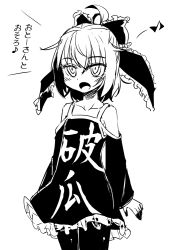 Rule 34 | 1girl, ahoge, blush, bow, cowboy shot, dress, eighth note, greyscale, hair bow, hakano shinshi, kagiyama hina, long sleeves, monochrome, musical note, open mouth, short hair, simple background, solo, spoken musical note, touhou, translation request, white background