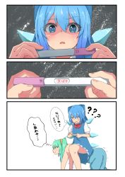 Rule 34 | 2girls, 3koma, :t, ?, blood, blue bow, blue dress, blue eyes, blue hair, blush, bow, circled 9, cirno, comic, commentary, daiyousei, dress, green eyes, green hair, hair bow, highres, holding, human chair, human furniture, ice, ice wings, masochism, mizune (winter), multiple girls, nosebleed, one side up, open mouth, pinafore dress, pregnancy test, puffy short sleeves, puffy sleeves, short hair, short sleeves, sitting, sitting on person, sleeveless dress, thought bubble, touhou, translation request, wings