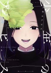 Rule 34 | 1girl, :d, artist name, black eyes, black hair, black sweater, copyright name, cover, cover page, fish, gradient hair, highres, looking at viewer, manga cover, minenami ryou, multicolored hair, official art, open mouth, portrait, purple hair, school uniform, shibasawa yuri, shounen no abyss, smile, solo, sweater
