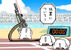 Rule 34 | . ., 4others, aiming up, all fours, ammunition belt, cat, clock, cloud, crowd, day, digital clock, gun, highres, holding, holding gun, holding weapon, karameru, karameru (character), laser, laser pointer projection, laser sight, multiple others, open mouth, original, out of frame, outdoors, racetrack, rifle, segment display, speech bubble, translated, weapon, whiskers