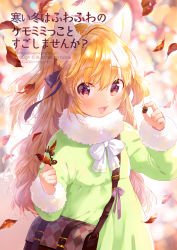 Rule 34 | 1girl, :d, acorn, animal ear fluff, animal ears, autumn leaves, bad id, bad pixiv id, bag, blue bow, blurry, blurry background, blush, bow, cover, cover page, depth of field, dress, fur-trimmed sleeves, fur collar, fur trim, green dress, hair between eyes, hair bow, highres, holding, long hair, long sleeves, mutou mato, open mouth, orange hair, original, red eyes, shoulder bag, smile, solo, translation request, upper body, very long hair, white bow